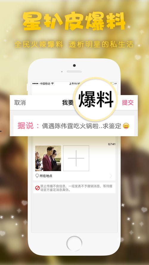 最新娱乐爆料资讯大全下载,热点事件、明星动态一网打尽