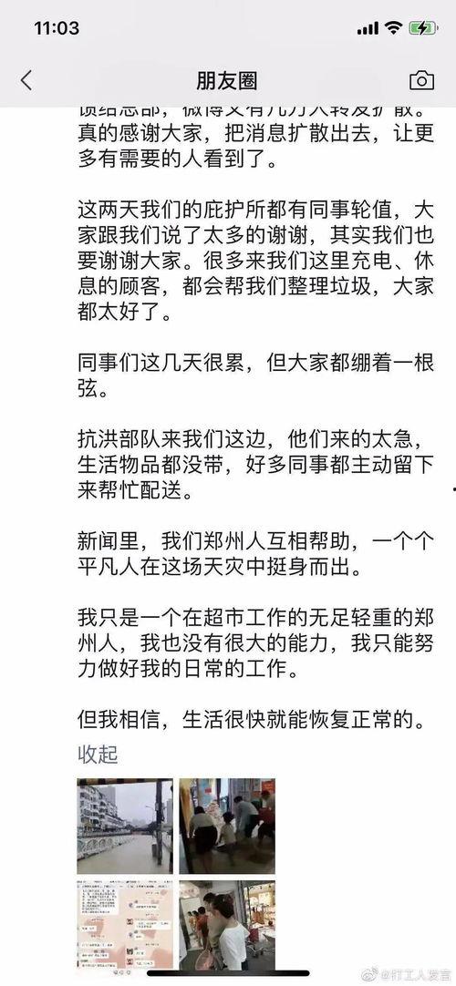 郑州日记最新爆料消息,揭秘事件背后惊人真相